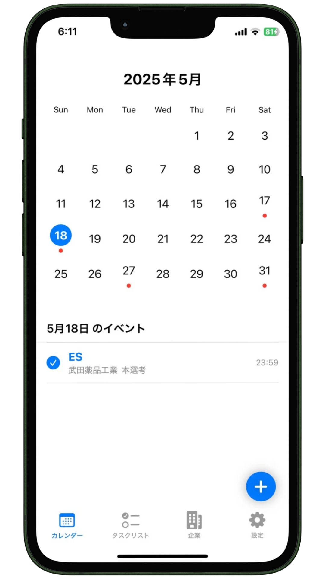 カレンダーモックアップ