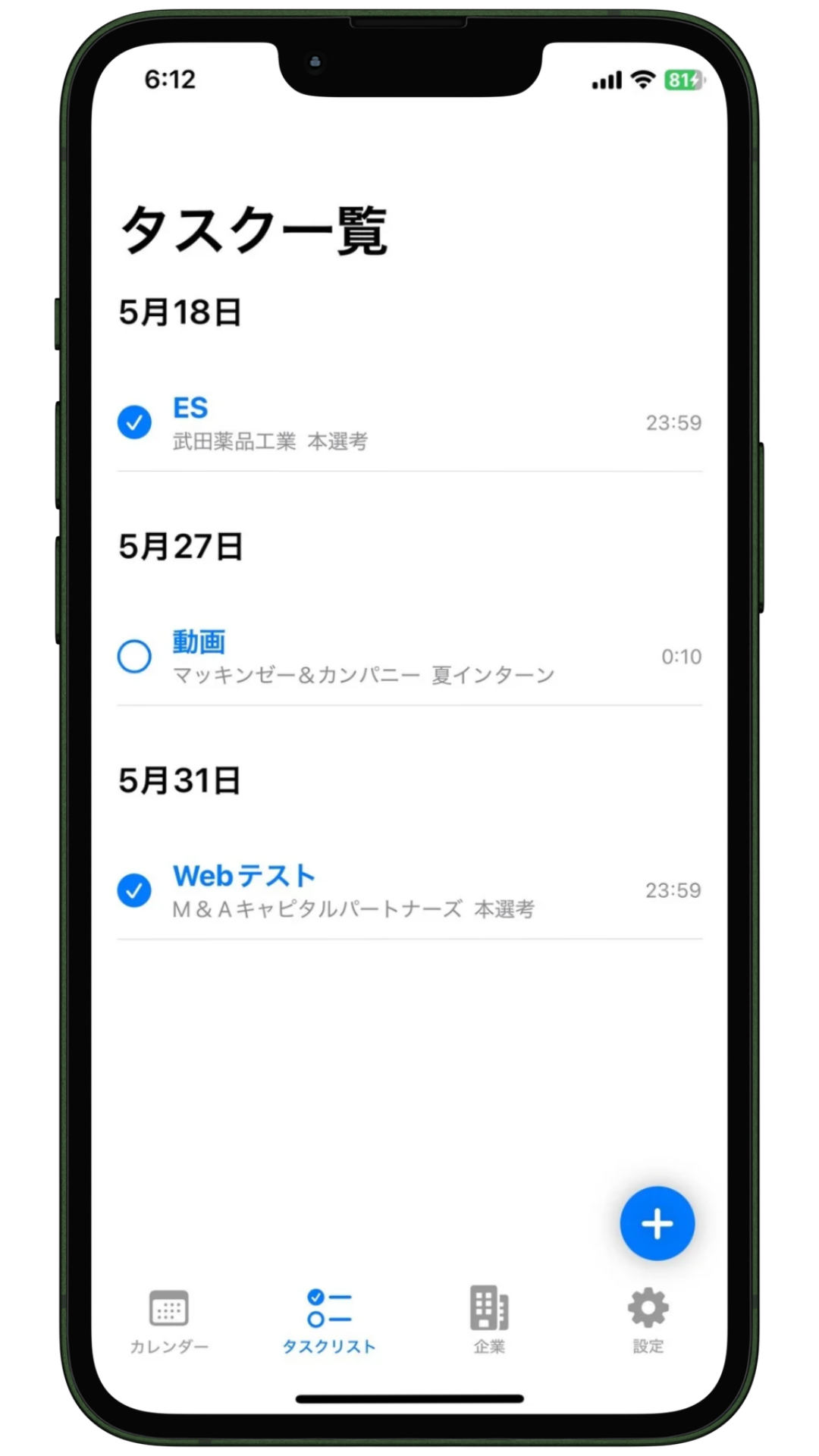 タスクモックアップ