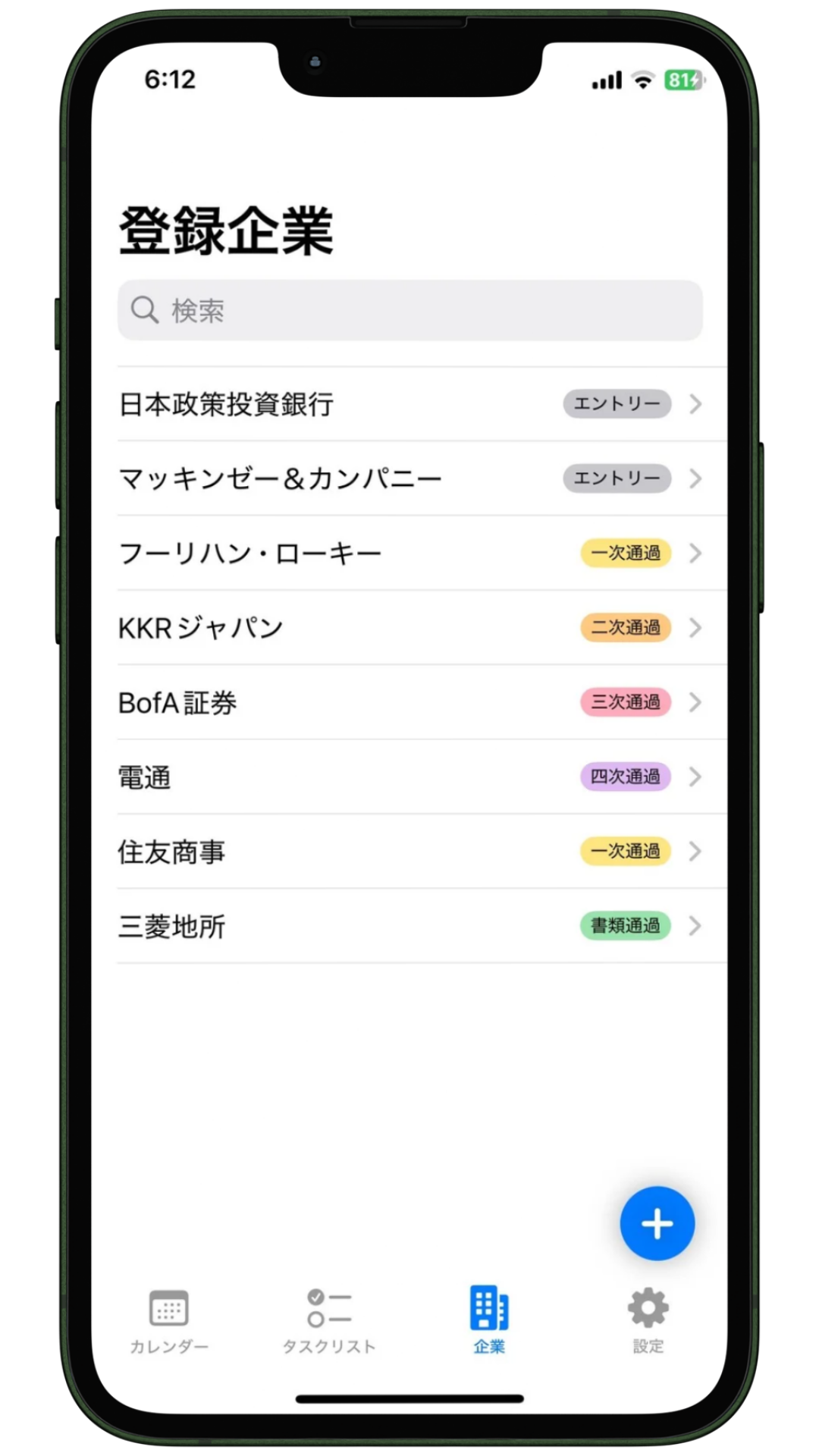 登録企業モックアップ