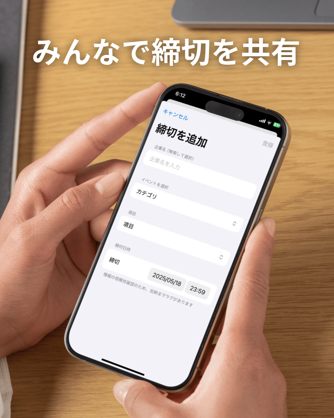 みんなで締切を共有